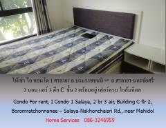 ให้เช่า ไอ คอนโด1 ศาลายา ถ.บรมราชชนนี – ถ.ศาลายา-นครชัยศรี 2 นอน แอร์ 3 ตึก C ชั้น 2 พร้อมอยู่ เฟอร์ครบ ใกล้มหิดล-202505191606221747645582357.jpg