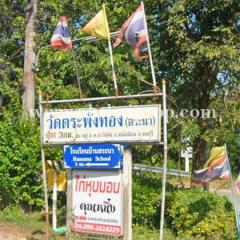 ที่ดินพร้อมสิ่งปลูกสร้าง ต.นาวังหิน อ.พนัสนิคม จ.ชลบุรี-202505191655191747648519319.jpg