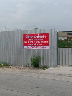 ให้เช่า ที่ดิน 340 ตรว. พระประแดง จ.สมุทรปราการ เดินทางสะดวกใกล้ทางด่วน โทร 0878033432-202505201109051747714145025.jpg