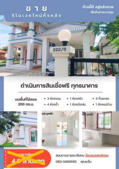 ขายบ้านเดี่ยว2ชั้น 86 ตร.ว. ต.หัวรอ อ.พระนครศรีอยุธยา จ.พระนครศรีอยุธยา