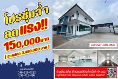 บ้านเดี่ยวหมู่บ้าน ธันยารมย์ (โครงการ1) ใกล้ม.ราชภัฏอุตรดิตถ์ ,โรงพยาบาลพิษณุเวชอุตรดิตถ์