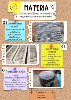 ขายวัสดุก่อสร้าง