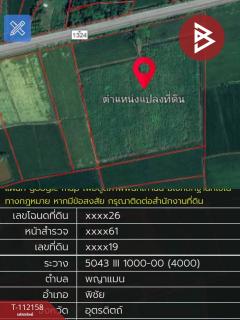 ขายที่ดิน เนื้อที่ 26 ไร่ 38 ตร.วา พิชัย อุตรดิตถ์-202505211611381747818698260.jpg
