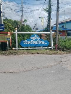 ขายบ้านเดี่ยว 2 ชั้น มบ.วังทรัพย์สิน ใกล้ที่ว่าการอำเภอวังน้อย, จ.พระนครศรีอยุธยา-202505221052271747885947195.jpg