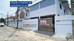  ขายบ้าน รามคำแหง124 ต่อเติมทั้งหลัง พื้นที่กว่า300ตร.เมตร ใกล้รถไฟฟ้าสายสีส้ม-สถานีสัมมากร และมอเตอร์เวย์ทับช้าง