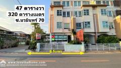  ขาย บ้าน ทาวน์โฮม 4 ชั้น เส้นเมน นวมินทร์ 70 หลังมุม 47 ตรว.  เข้า-ออกได้ ทั้งซอยนวมินทร์ 72,74 และถนนรัชดารามอินทรา