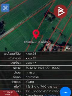 ขายที่ดิน เนื้อที่ 1 ไร่ 3 งาน 74 ตร.วา กงไกรลาศ สุโขทัย-202505241537031748075823227.jpg