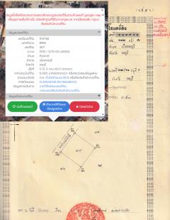 ขายที่ดินถมแล้ว 60 ตรว. ใกล้จุดเชื่อมต่อใหม่ มอเตอร์เวย์สาย 7 ใกล้สถานีรถไฟฟ้า เข้าได้ทั้งซอยห้วยกะปิ 12 , 13 และ 16  ต.ห้วยกะปิ อ.เมือง จ.ชลบุรี-202505260947281748227648164.jpg