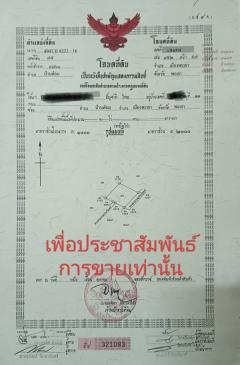 ขายที่ดินเมืองพะเยา บ้านต๋อม เนื้อที่ 400 ตรว. โฉนดพร้อมโอน ใกล้ศาลากลางพะเยา 1 กม. โทร 0817830178-202505261300501748239250308.jpg