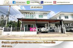LK-814023 บ้านแฝด คุณาลัย จอย ออน 314 ฉะเชิงเทรา ใกล้เมกาโฮม
