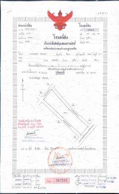 ขายที่ดิน อำเภอภูเรือ จังหวัดเลย 21 ไร่ 3 งาน 15 ตร.ว. ติดถนนทางหลวงหมายเลข 21 โทร 094-9154199-202505262209501748272190888.jpg