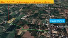 ขายที่ดินตำแหน่งสวยติดคลอง 12-0-77 ไร่ ต. ศิลาลอย อ.สามร้อยยอด จ.ประจวบคีรีขันธ์-202505280942351748400155937.jpg