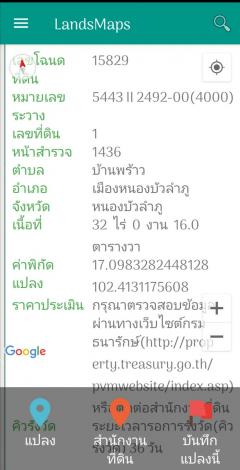 ขายที่ดิน มีโฉนด 32 ไร่  ต.บ้านพร้าว อ.เมือง จ.หนองบัวลำภู-202505291006321748487992280.jpg