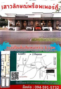 เงินเหลือ 100,000 บาท!! ทาวน์โฮม 1 ชั้น สร้างใหม่ อ.พนัสนิคม จ.ชลบุรี ใกล้โลตัสบ้านบึง นิคมฯ โรงงานหลายแห่ง-202505291955411748523341194.jpg