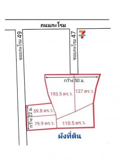 ขาย ที่ดิน ใกล้แยกเบญจมฯ นครศรีธรรมราชพื้นที่ 1 ไร่ 1 งาน 70.7 ตร.วา ติดถนนซอยทั้ง2ฝั่ง-202505301325251748586325682.jpg