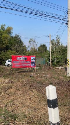 ขายที่ดิน 120 ตรว. ไผ่หูช้าง บางเลน นครปฐม-202505310949451748659785007.jpg