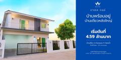 ขายบ้านเดี่ยว 2ชั้น 4ห้องนอน 5ห้องน้ำ  โครงการอาลิสวิลล์ ขอนแก่น  