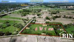 R014-015  ที่ดิน โคก หนอง นา ใกล้ ม.อุบลราชธานี 3 กม.