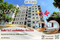 AW-914501 ทิวลิป ไลท์ คอนโดมิเนียม อ้อมน้อย สมุทรสาคร ใกล้ เดอะ สเฟีย เพชรเกษม