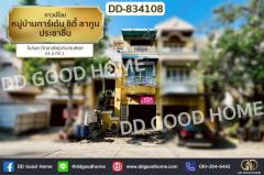 DD-834108 ทาวน์โฮม หมู่บ้านการ์เด้น ซิตี้ ลากูน ประชาชื่น ใกล้มหาวิทยาลัยธุรกิจบัณฑิตย์