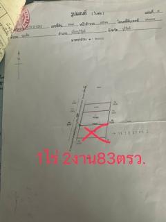 ขายที่ดิน 1 ไร่ 2 งาน 83 ตารางวา ตำบล ชุมเห็ด อำเภอ เมืองบุรีรัมย์ จังหวัดบุรีรัมย์ 