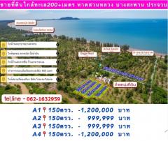 ขายที่ดินเปล่าใกล้ทะเล 600ตรว ใกล้หาดซันไรซ์บีช สำหรับบ้านพักและรีสอร์ท ประจวบคีรีขันธ์.-202506021804021748862242823.jpg
