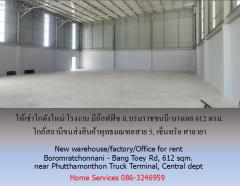 ให้เช่าโกดังใหม่/โรงงาน/อ๊อฟฟิซ ถ.บรมราชชนนี-บางเตย พื้นที่รวม 1000 ตรม.โกดัง+อ๊อฟฟิซ 612 ตรม. ใกล้สถานีขนส่งสินค้าพุทธมณฑล เซ็นทรัล ศาลายา-202506031712221748945542867.jpg