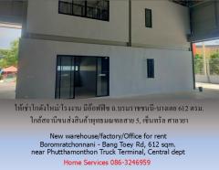 ให้เช่าโกดังใหม่/โรงงาน/อ๊อฟฟิซ ถ.บรมราชชนนี-บางเตย พื้นที่รวม 1000 ตรม.โกดัง+อ๊อฟฟิซ 612 ตรม. ใกล้สถานีขนส่งสินค้าพุทธมณฑล เซ็นทรัล ศาลายา-202506031712241748945544423.jpg