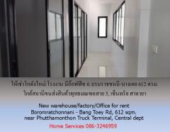 ให้เช่าโกดังใหม่/โรงงาน/อ๊อฟฟิซ ถ.บรมราชชนนี-บางเตย พื้นที่รวม 1000 ตรม.โกดัง+อ๊อฟฟิซ 612 ตรม. ใกล้สถานีขนส่งสินค้าพุทธมณฑล เซ็นทรัล ศาลายา-202506031712251748945545920.jpg