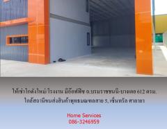ให้เช่าโกดังใหม่/โรงงาน/อ๊อฟฟิซ ถ.บรมราชชนนี-บางเตย พื้นที่รวม 1000 ตรม.โกดัง+อ๊อฟฟิซ 612 ตรม. ใกล้สถานีขนส่งสินค้าพุทธมณฑล เซ็นทรัล ศาลายา-202506031712301748945550234.jpg