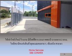 ให้เช่าโกดังใหม่/โรงงาน/อ๊อฟฟิซ ถ.บรมราชชนนี-บางเตย พื้นที่รวม 1000 ตรม.โกดัง+อ๊อฟฟิซ 612 ตรม. ใกล้สถานีขนส่งสินค้าพุทธมณฑล เซ็นทรัล ศาลายา-202506031712301748945550770.jpg