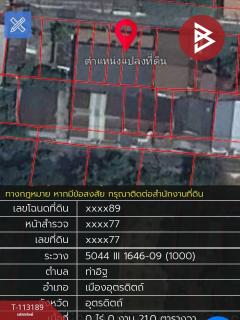ขายทาวน์เฮ้าส์ชั้นเดียว เนื้อที่ 21 ตร.วา ท่าอิฐ อุตรดิตถ์-202506041436561749022616119.jpg