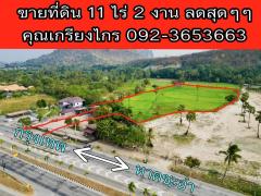 ขายที่ดินทำเลทอง หน้าติดถนนเพชรเกษม ใกล้หาดชะอำ หลังวิวภูเขา 