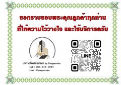 รับโพสต์อสังหา ทำการตลาดทรัพย์ทุกประเภท ผ่านเว็บไซต์ชั้นนำ ลงกลุ่ม Facebook 20 กลุ่ม ปิดการขายได้เร็ว ตรงกลุ่มเป้าหมายได้เต็ม 100%-202506051430281749108628455.jpg