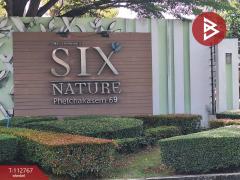 ขายทาวน์โฮม หมู่บ้านซิกเนเจอร์ เพชรเกษม69 (Sixnature Phetkasem69) หนองแขม กรุงเทพมหานคร-202506051430461749108646454.jpg
