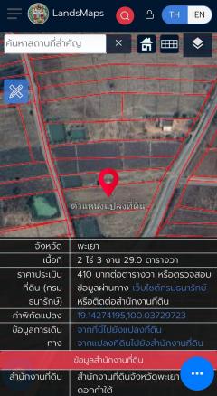ขายด่วน...ที่นา อ.ดอกคำใต้ จ.พะเยา วิวเขา มีน้ำตลอดปี อากาศดีมาก ฮวงจุ้ยดี โทร 099-1961001-202506051740191749120019770.jpg
