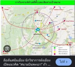 ขายด่วน...ที่นา อ.ดอกคำใต้ จ.พะเยา วิวเขา มีน้ำตลอดปี อากาศดีมาก ฮวงจุ้ยดี โทร 099-1961001-202506051740201749120020437.jpg