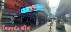 ให้เช่า ร้านค้า ทำเลทอง สยามสแควร์ ใกล้ทาง-เข้าออกลิโด้