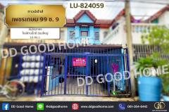 LU-824059-ทาวน์เฮ้าส์-เพชรเกษม-99-ซ.-9-สมุทรสา