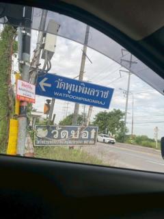 ขายที่ดินพร้อมบ้านเลขที่ 8/8 ม.8 ต.บางรักพัฒนา อ.บางบัวทอง จ.นนทบุรี-202506061340551749192055562.jpg
