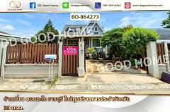 BO-864273 บ้านเดี่ยว ดอนตะโก ราชบุรี ใกล้ศูนย์ราชการประจำจังหวัด 