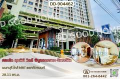 DD-904462F-คอนโด-ลุมพินี-วิลล์-พิบูลสงคราม-