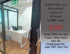 อ๊อฟฟิซเล็กให้เช่า ถนนจักรวรรดิ 4 ตรม.ติดป้ายรถเมล์ ห้องกระจกติดแอร์ ใกล้ MRT สามยอด-202506071347211749278841813.jpg
