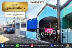 NY-803977-ทาวน์เฮ้าส์-หมู่บ้านแสนปรีดา-4-ช
