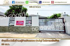 WR-874321 บ้านเดี่ยวต้นโพธิ์ ซ.หมู่บ้านมังกรทอง สิงห์บุรี ใกล้ศาลหลักเมือง