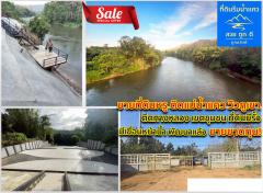 ขายถูกด่วน! ที่ดินติดแม่น้ำแคว กาญจนบุรี ไทรโยค หน้าติดถนนหลวง โฉนด นส4จ 2 ไร่ สวยถูกดี มีน้ำไฟเขื่อนพร้อม