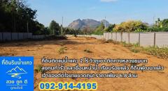ขายถูกด่วน! ที่ดินติดแม่น้ำแคว กาญจนบุรี ไทรโยค หน้าติดถนนหลวง โฉนด นส4จ 2 ไร่ สวยถูกดี มีน้ำไฟเขื่อนพร้อม-202506080905531749348353327.jpg