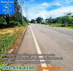 ขายถูกด่วน! ที่ดินติดแม่น้ำแคว กาญจนบุรี ไทรโยค หน้าติดถนนหลวง โฉนด นส4จ 2 ไร่ สวยถูกดี มีน้ำไฟเขื่อนพร้อม-202506080905551749348355137.jpg