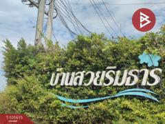 ขายบ้านเดี่ยว โครงการบ้านสวยริมธาร บางเลน นครปฐม-202506081304151749362655518.jpg