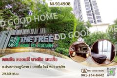 NI-914508F-คอนโด-เดอะทรี-บางโพ-สเตชั่น-ถ.ประ